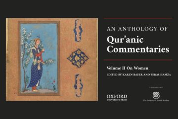 Book poster of the book 'An anthology of Quranic commentaries Volume II'