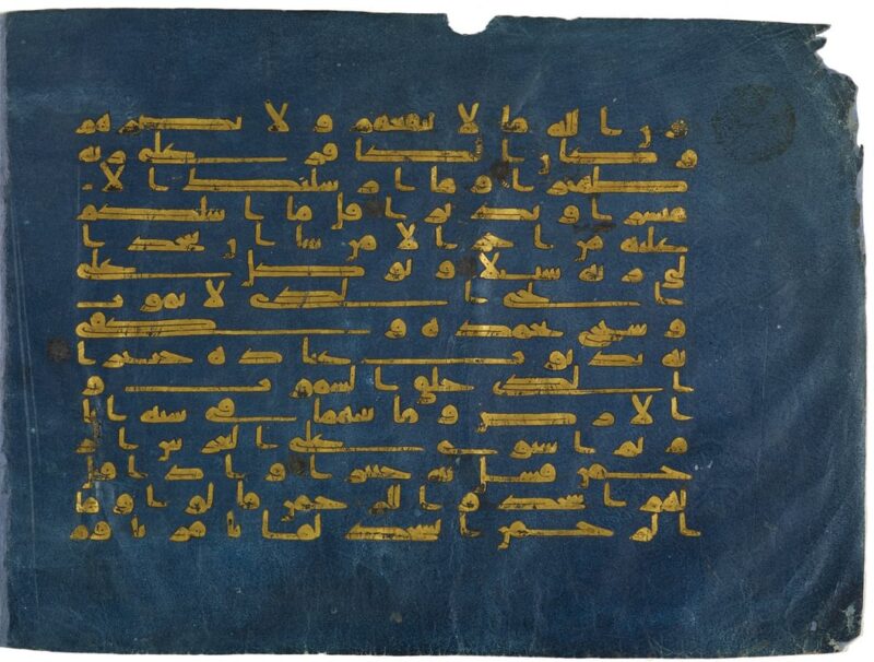An Arabic script in dark yellow font with blue background