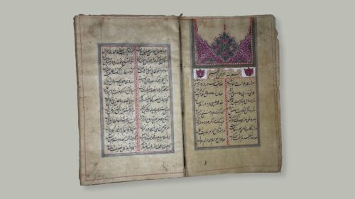 Introduction folio of Shah Tahir manuscript
