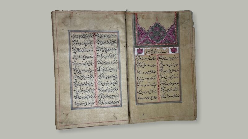 Introduction folio of Shah Tahir manuscript