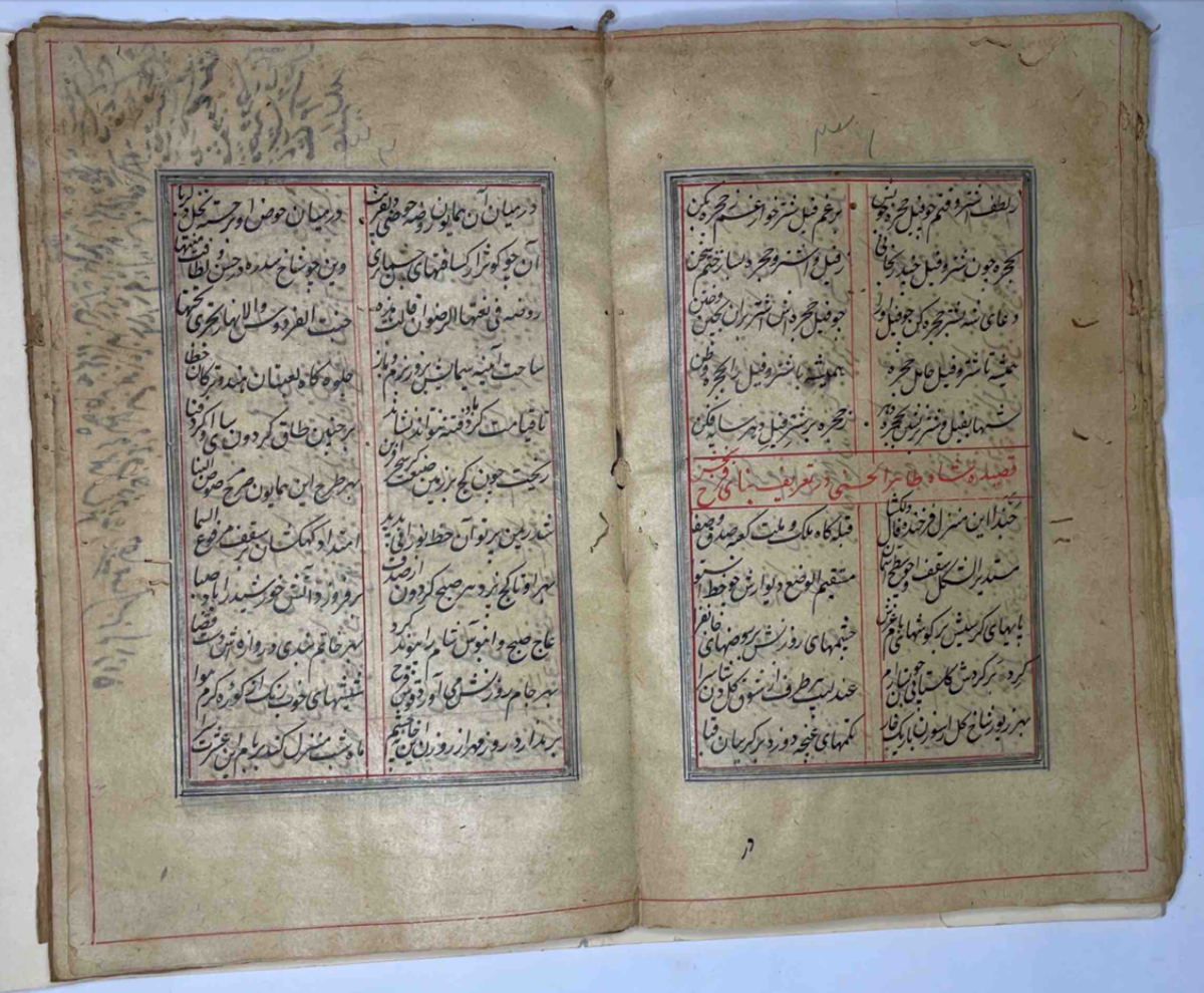 Shah Tahir Gives A Description Of Farah Baksh Bagh Located In Ahmednagar