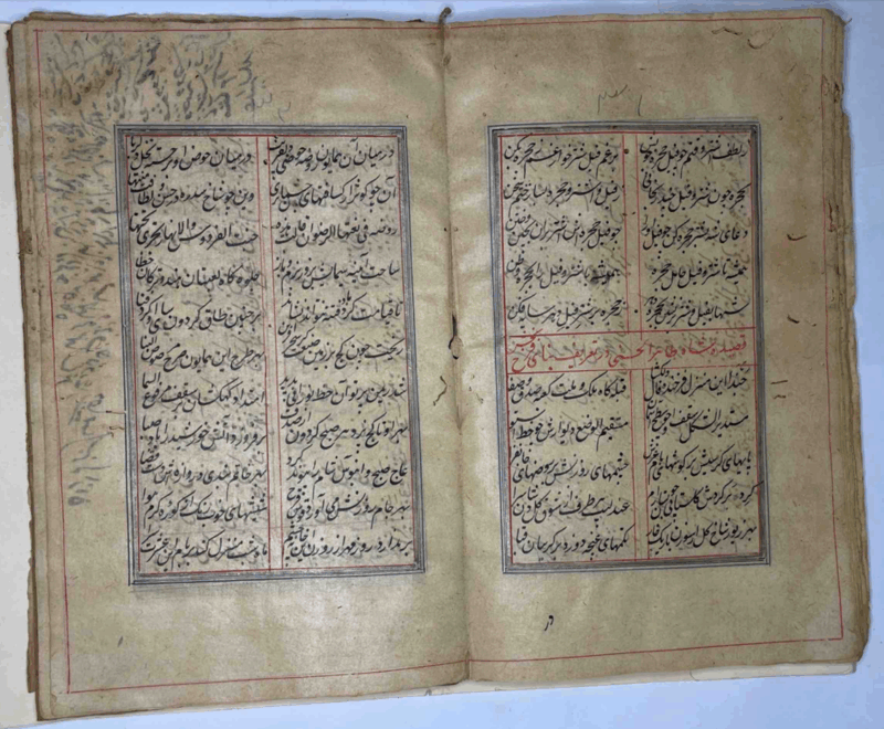 Shah Tahir Gives A Description Of Farah Baksh Bagh Located In Ahmednagar