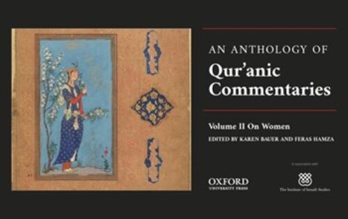 Book poster of the book 'An anthology of Quranic commentaries Volume II'