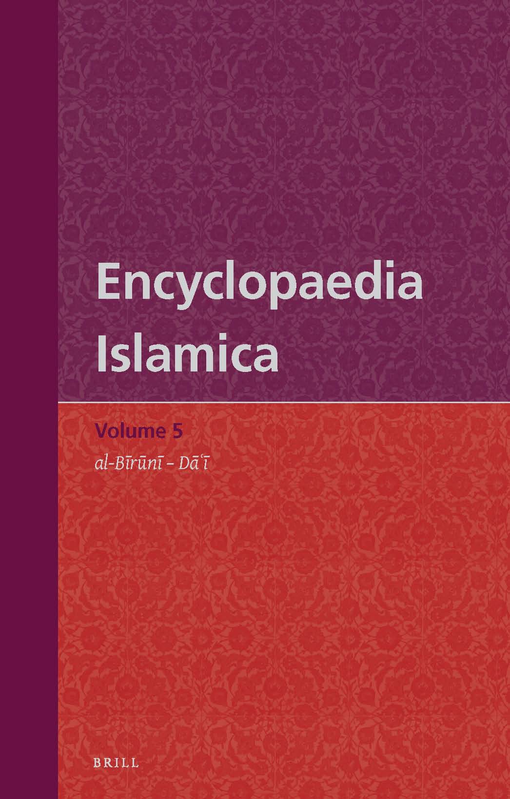 Encyclopaedia Islamica, Volume 5