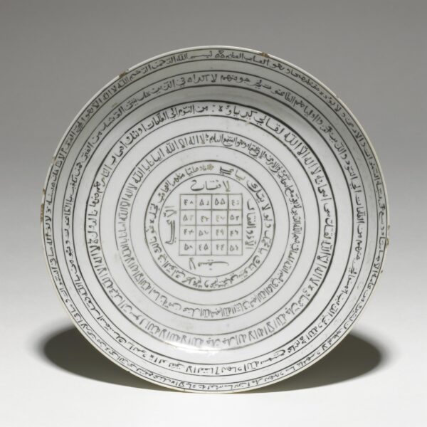 A silver coloured Dish/Magic Bowl from Qing Dynasty, 1786 (AH 1201)