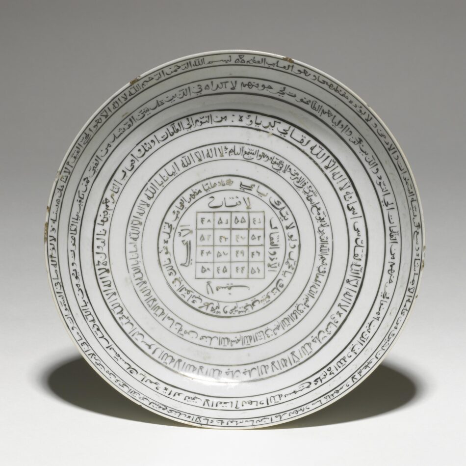 A silver coloured Dish/Magic Bowl from Qing Dynasty, 1786 (AH 1201)