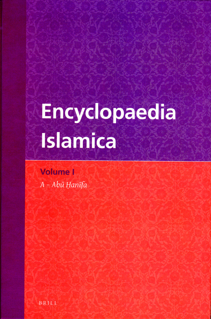 Encyclopaedia Islamica, Volume 1