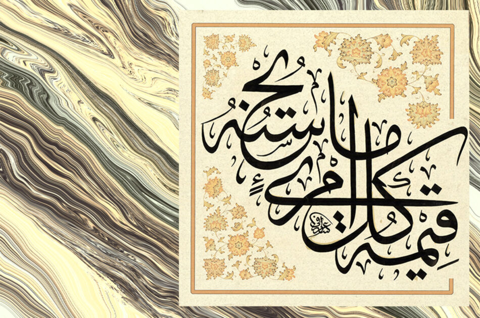 Header image in Arabic calligraphy for Thinking and Believing: al-Jāḥiẓ on Religious Knowledge event