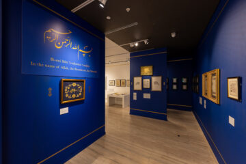 Image from Quran exhibition at the Aga Khan Centre Gallery
